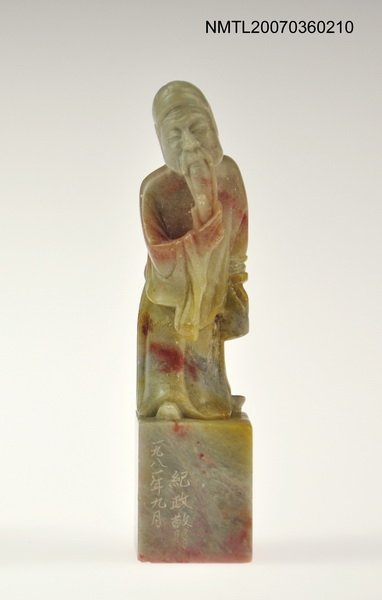 主要名稱：陳平玉質印章圖檔，第1張，共2張