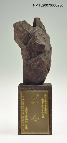 主要名稱：第一屆愛書人倉頡獎—最受歡迎的十位作家圖檔，第1張，共1張