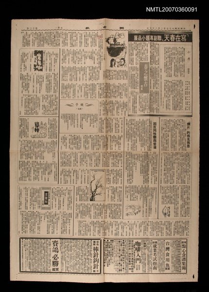 主要標題：溫柔的夜（上）/報紙名稱：聯合報圖檔，第1張，共1張