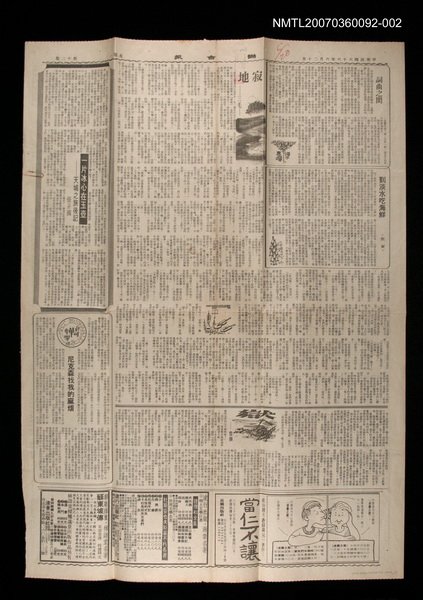 主要標題：寂地（下）/報紙名稱：聯合報圖檔，第1張，共1張