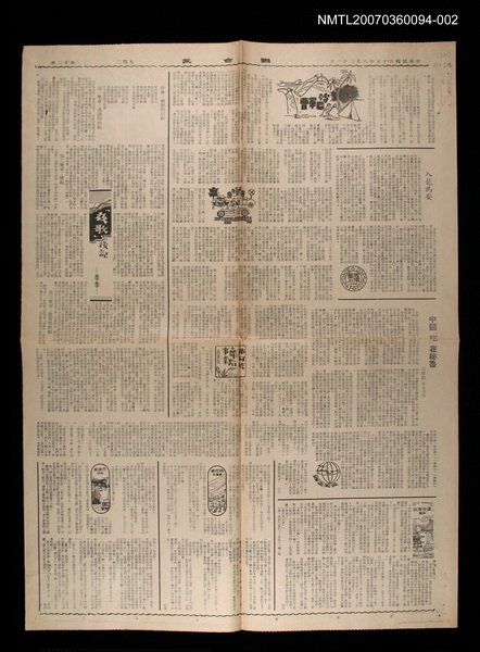 主要標題：沙巴軍曹（下）/報紙名稱：聯合報圖檔，第1張，共1張