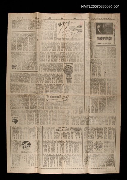 主要標題：搭車客（上）/報紙名稱：聯合報圖檔，第1張，共1張