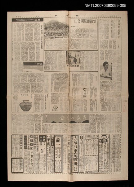 主要標題：逍遙七島遊（6）/報紙名稱：聯合報圖檔，第1張，共1張