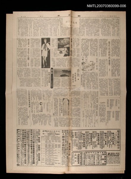 主要標題：逍遙七島遊（7）/報紙名稱：聯合報圖檔，第1張，共1張