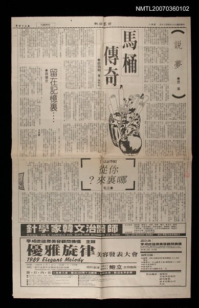 主要標題：你從哪裡來？（鬧學記之一）（下）/報紙名稱：世界日報圖檔，第1張，共1張