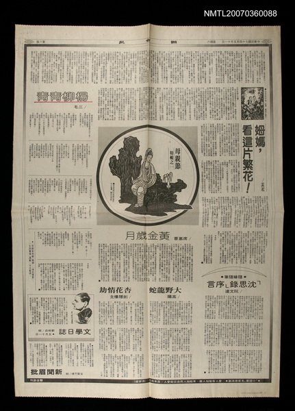 主要標題：楊柳青青/報紙名稱：聯合報圖檔，第1張，共1張