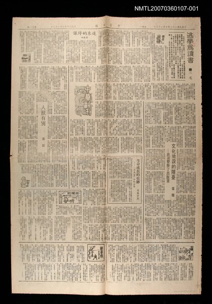 主要標題：逃學為讀書（上）/報紙名稱：中華日報圖檔，第1張，共1張