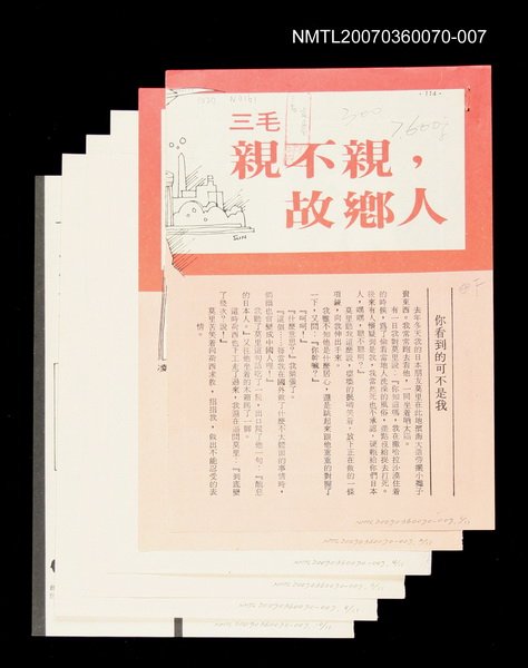 主要名稱：永遠的夏娃—親不親，故鄉人圖檔，第1張，共1張
