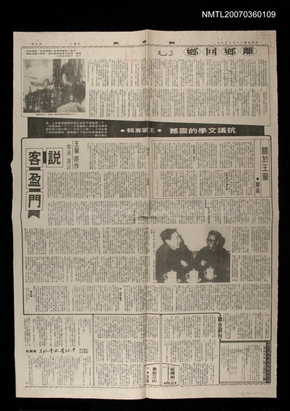 主要標題：離鄉回鄉/報紙名稱：聯合報圖檔，第1張，共1張