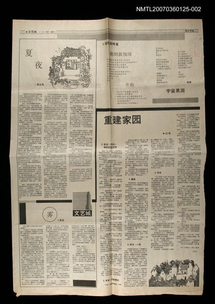 主要標題：重建家園（2）/報紙名稱：聯合早報圖檔，第1張，共1張