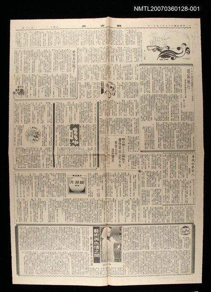 主要標題：石頭記（上）/報紙名稱：聯合報圖檔，第1張，共1張