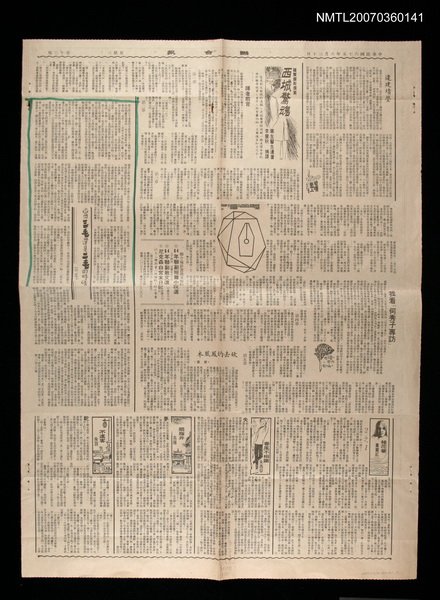 主要標題：當三毛還是二毛的時候/報紙名稱：聯合報圖檔，第1張，共1張