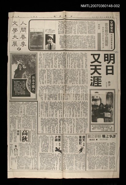 主要標題：四海中國人—明日又天涯（中）/報紙名稱：中國時報圖檔，第1張，共1張