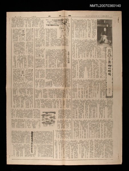 主要標題：三毛—異鄉的賭徒/報紙名稱：聯合報圖檔，第1張，共1張