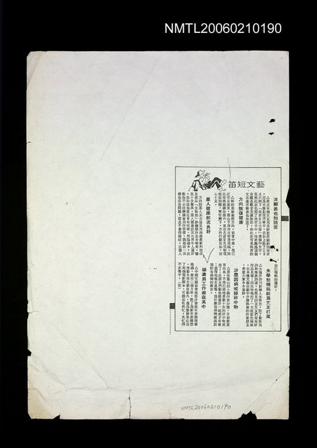 主要名稱：楊濤為工作樂在其中（影本）圖檔，第1張，共1張