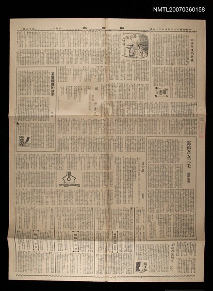 主要標題：寫給吾女三毛/報紙名稱：聯合報圖檔，第1張，共1張