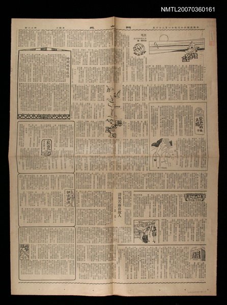 主要標題：結婚記（寄自撒哈拉沙漠）/報紙名稱：聯合報圖檔，第1張，共1張