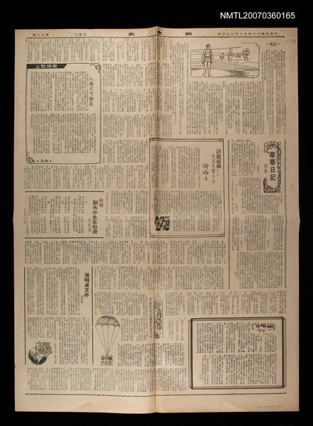 主要標題：愛的尋求/報紙名稱：聯合報圖檔，第1張，共1張