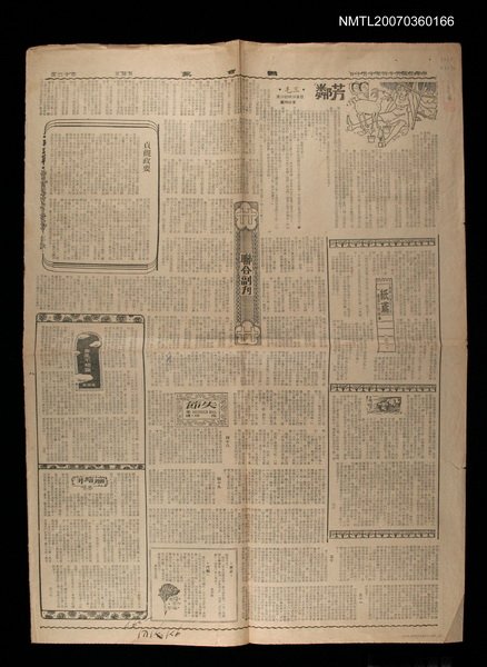 主要標題：芳鄰（寄自撒哈拉沙漠）/報紙名稱：聯合報圖檔，第1張，共1張