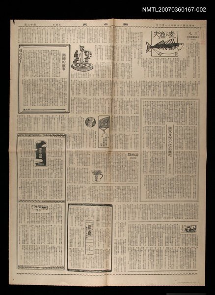 主要標題：素人漁夫（下）（寄自西屬撒哈拉）/報紙名稱：聯合報圖檔，第1張，共1張