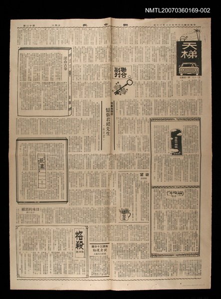 主要標題：天梯（下）/報紙名稱：聯合報圖檔，第1張，共1張