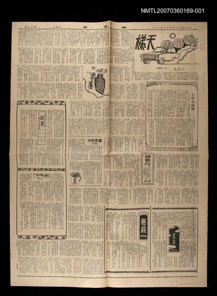 主要標題：天梯（上）/報紙名稱：聯合報圖檔，第1張，共1張