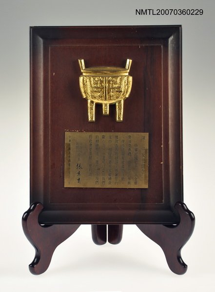 主要名稱：金鼎獎（獎牌）圖檔，第1張，共1張