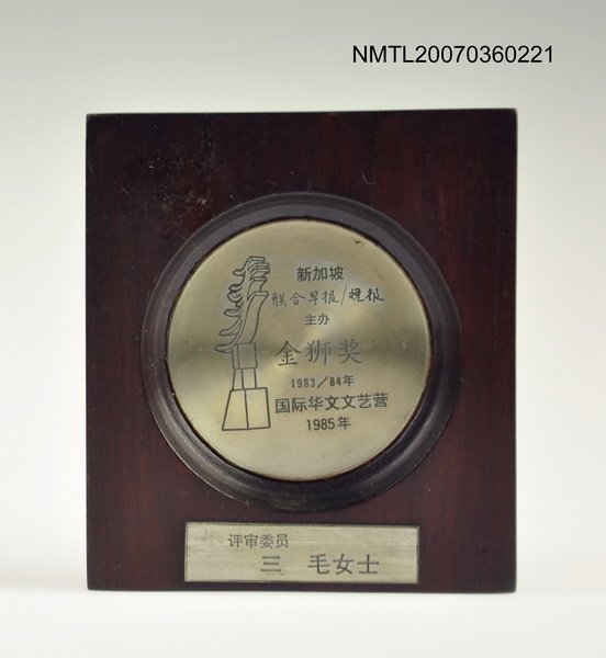 主要名稱：金獅獎（獎牌）圖檔，第1張，共2張