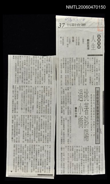 主要標題：追思前輩作家張漱菡女士（1929～2000）圖檔，第1張，共1張