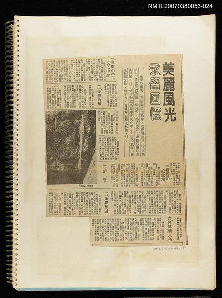 主要標題：美麗風光 永留回憶圖檔，第1張，共1張