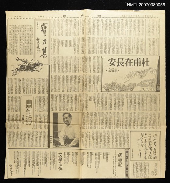 主要標題：病妻記—我妻信佛發心歸依三寶拜師取法名曰聖來/報紙名稱：聯合報圖檔，第1張，共1張