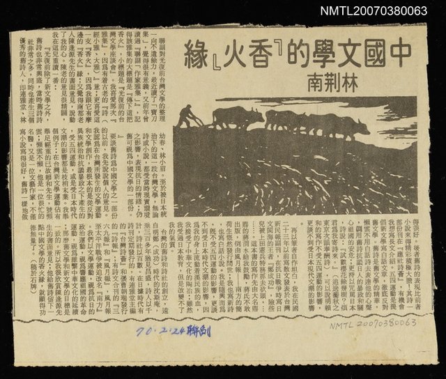 主要標題：中國文學的「香火」緣圖檔，第1張，共1張