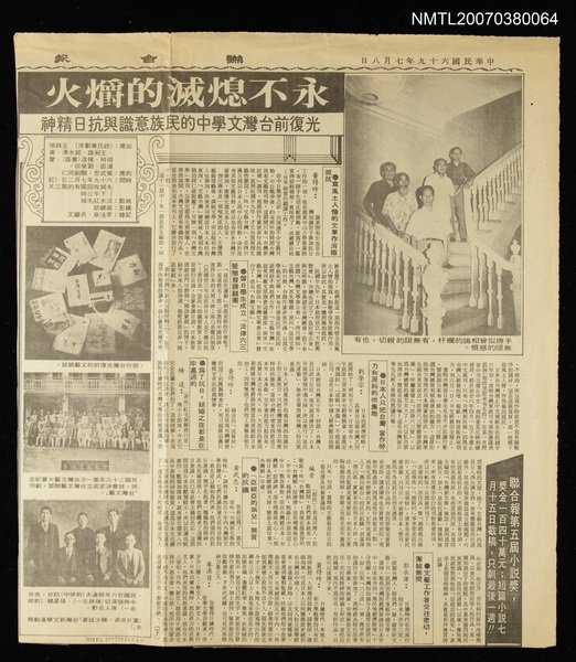 主要標題：永不熄滅的爝火圖檔，第1張，共1張