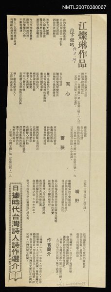 主要標題：月下低吟 等四首圖檔，第1張，共1張