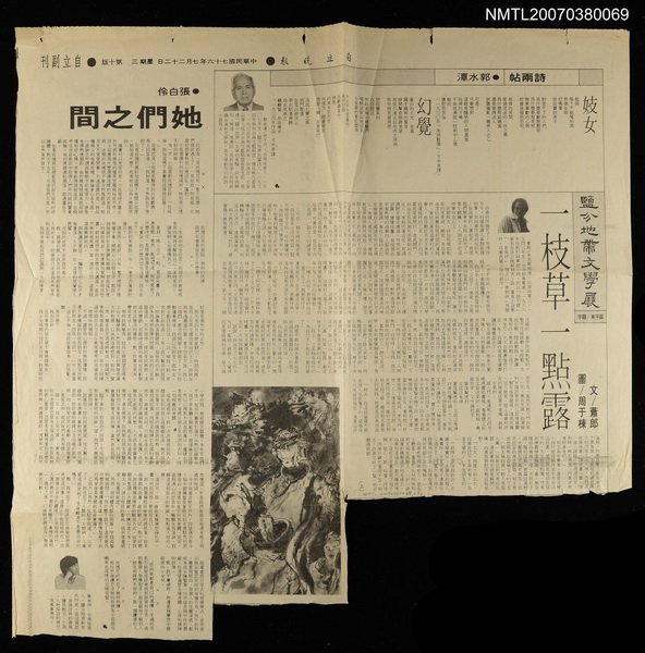 主要標題：詩兩帖~妓女‧幻覺圖檔，第1張，共2張