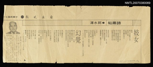 主要標題：詩兩帖~妓女‧幻覺圖檔，第2張，共2張