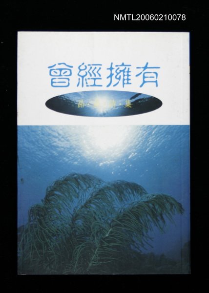 主要名稱：曾經擁有圖檔，第1張，共1張