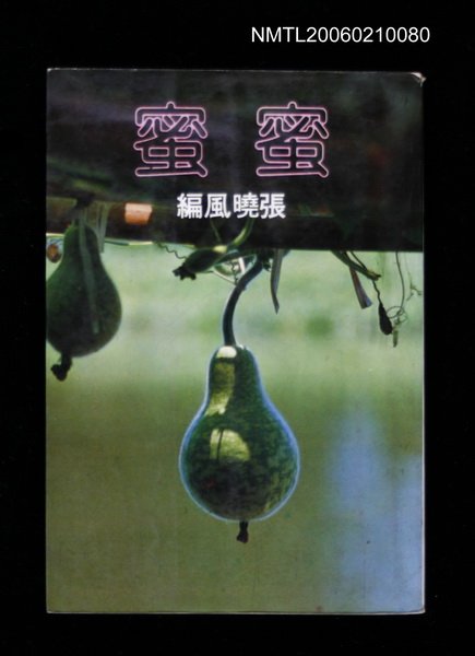 主要名稱：蜜蜜圖檔，第1張，共1張