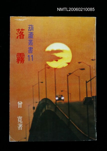 主要名稱：落霧圖檔，第1張，共1張