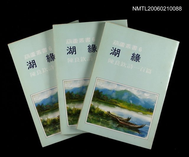 主要名稱：湖緣圖檔，第1張，共1張