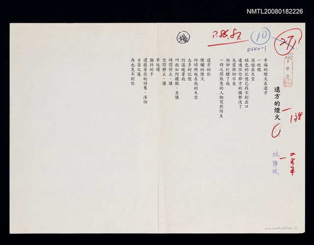 主要名稱：遠方的煙火圖檔，第1張，共1張