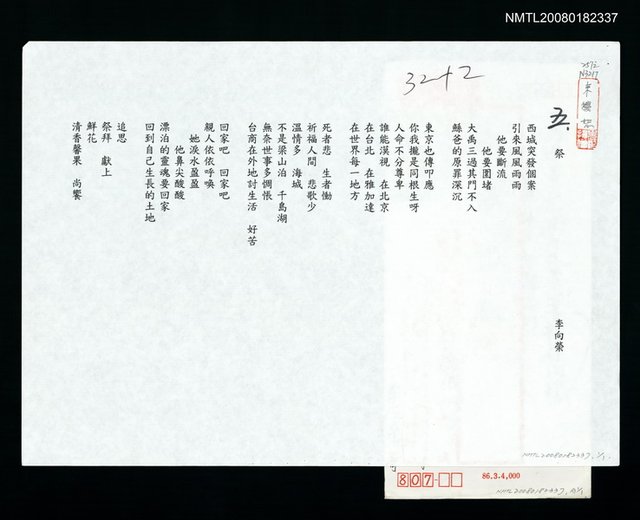 主要名稱：祭圖檔，第1張，共1張