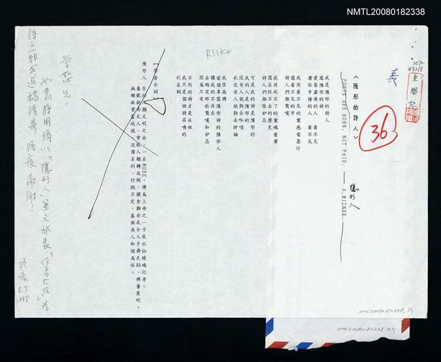 主要名稱：隱形的詩人圖檔，第1張，共1張