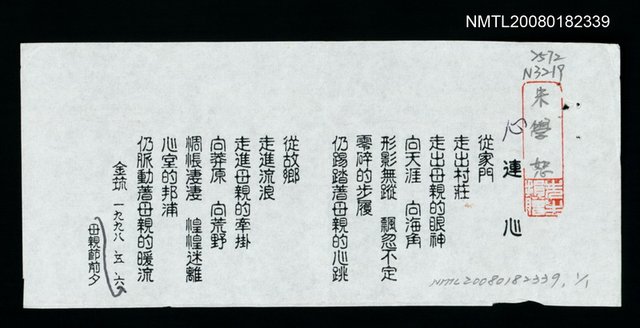 主要名稱：心連心（影本）圖檔，第1張，共1張