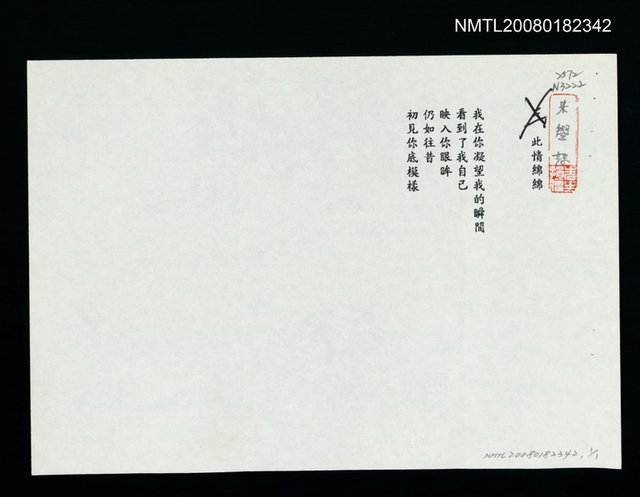 主要名稱：此情綿綿圖檔，第1張，共1張