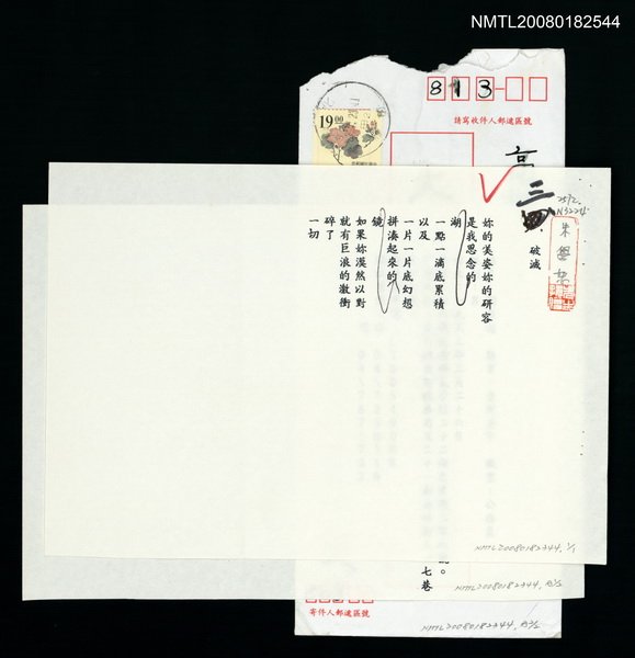 主要名稱：破滅圖檔，第1張，共1張