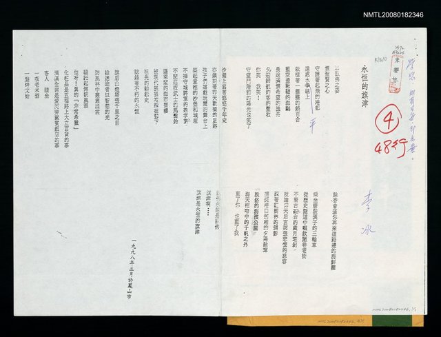 主要名稱：永恆的旗津圖檔，第1張，共1張