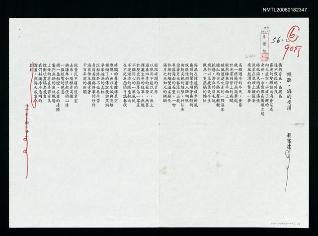 主要名稱：傾聽，海的夜湧圖檔，第1張，共1張