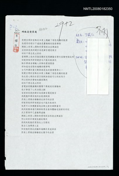 主要名稱：網路愛情習題圖檔，第1張，共1張