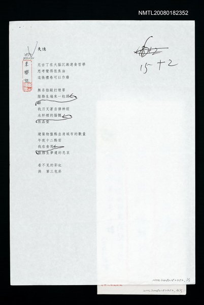 主要名稱：失憶圖檔，第1張，共1張